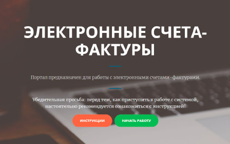 Настройка портала ЭСЧФ