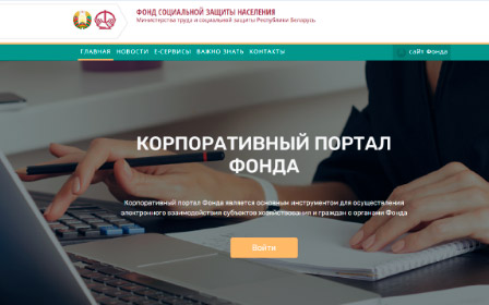 Настройка портала ФСЗН