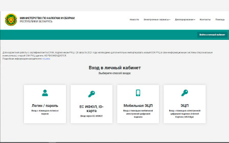 Настройка портала ИМНС