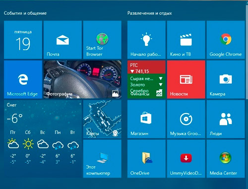 Настройка Windows в Гомеле